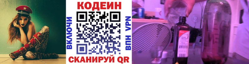 blacksprut   Новый Оскол  Кодеин напиток Lean (лин) 
