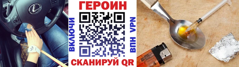 ГЕРОИН Афган купить наркотик Новый Оскол