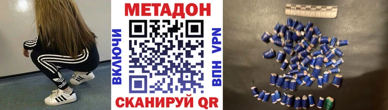 mega вход  Новый Оскол  МЕТАДОН VHQ 